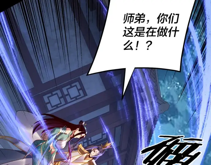 漫画《我！天命大反派》第141话 将计就计第18张图