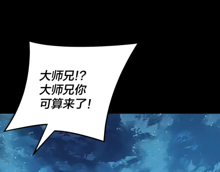漫画《我！天命大反派》第141话 将计就计第21张图