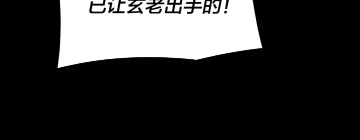 漫画《我！天命大反派》第141话 将计就计第24张图