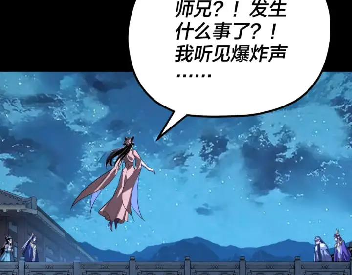 漫画《我！天命大反派》第141话 将计就计第28张图