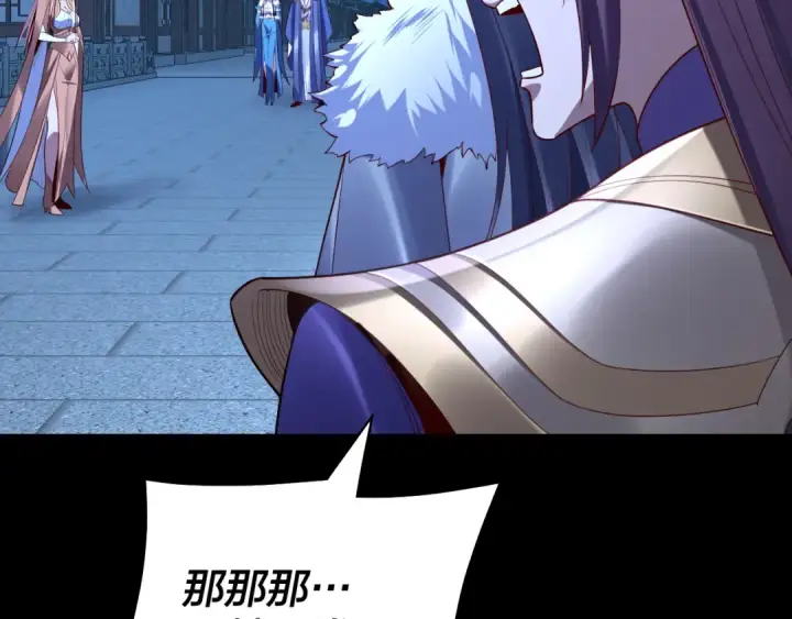 漫画《我！天命大反派》第141话 将计就计第31张图