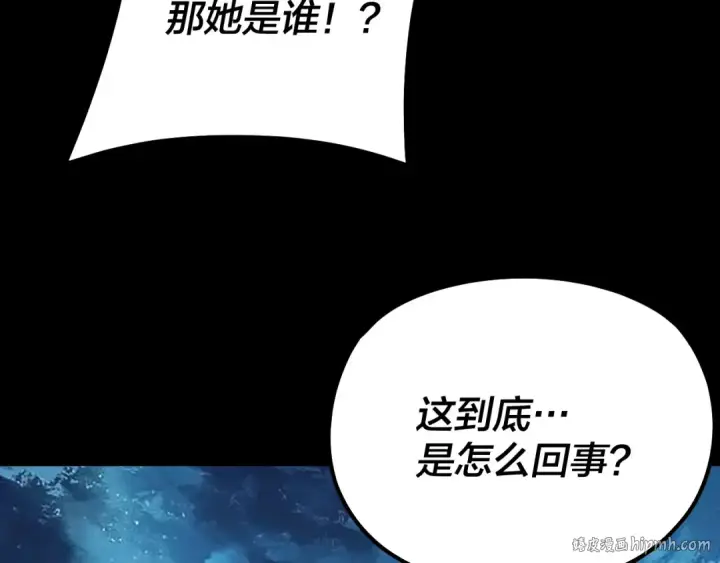 漫画《我！天命大反派》第141话 将计就计第32张图