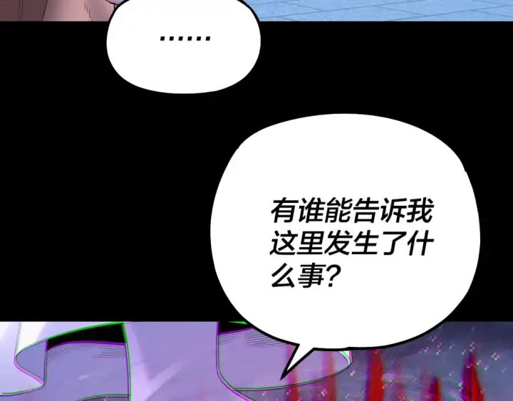 漫画《我！天命大反派》第141话 将计就计第34张图
