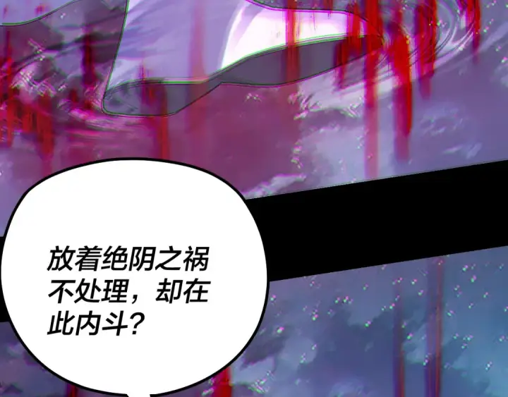 漫画《我！天命大反派》第141话 将计就计第35张图