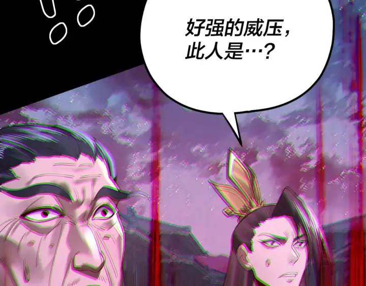 漫画《我！天命大反派》第141话 将计就计第38张图