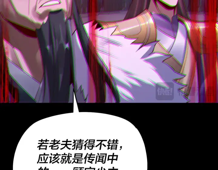 漫画《我！天命大反派》第141话 将计就计第39张图