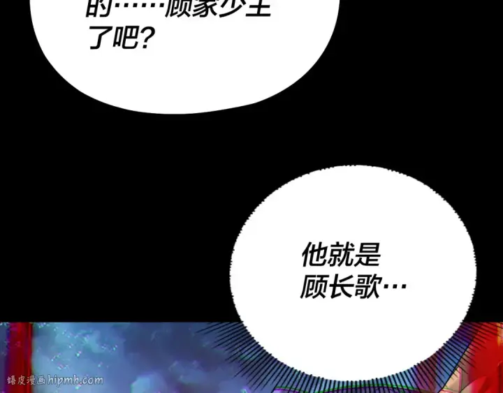 漫画《我！天命大反派》第141话 将计就计第40张图