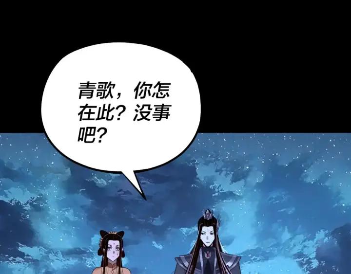 漫画《我！天命大反派》第141话 将计就计第43张图
