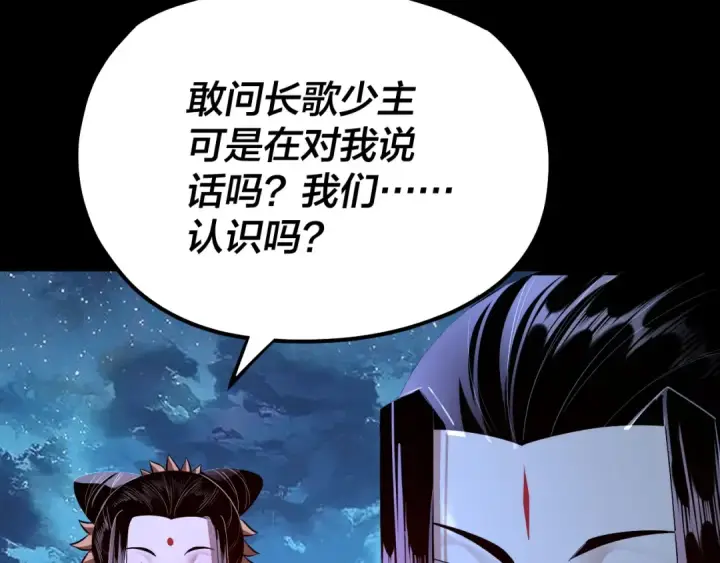 漫画《我！天命大反派》第141话 将计就计第45张图