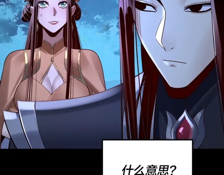 漫画《我！天命大反派》第141话 将计就计第46张图
