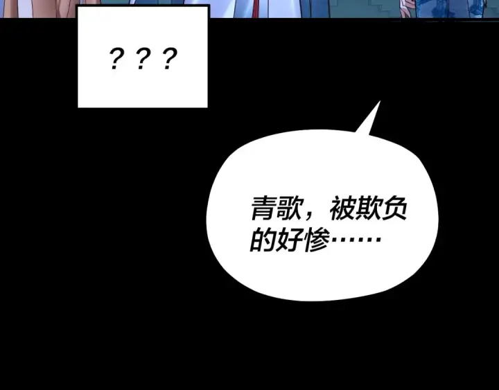漫画《我！天命大反派》第141话 将计就计第49张图