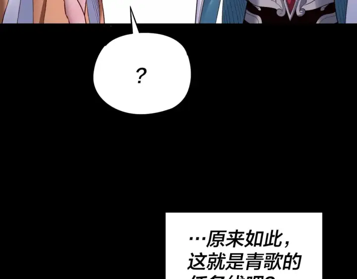 漫画《我！天命大反派》第141话 将计就计第53张图