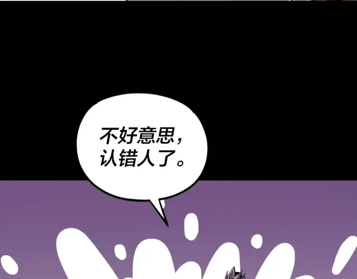 漫画《我！天命大反派》第141话 将计就计第55张图