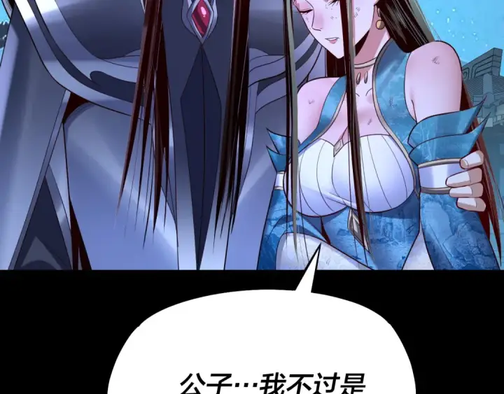 漫画《我！天命大反派》第141话 将计就计第58张图