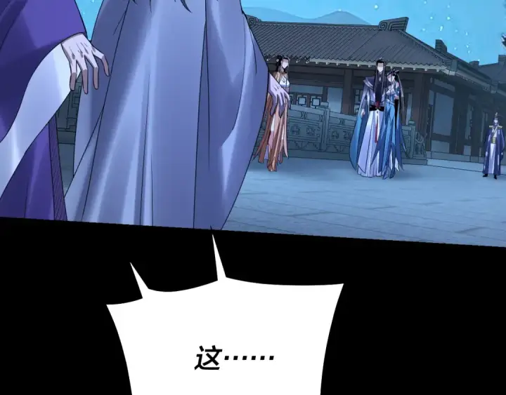 漫画《我！天命大反派》第141话 将计就计第61张图