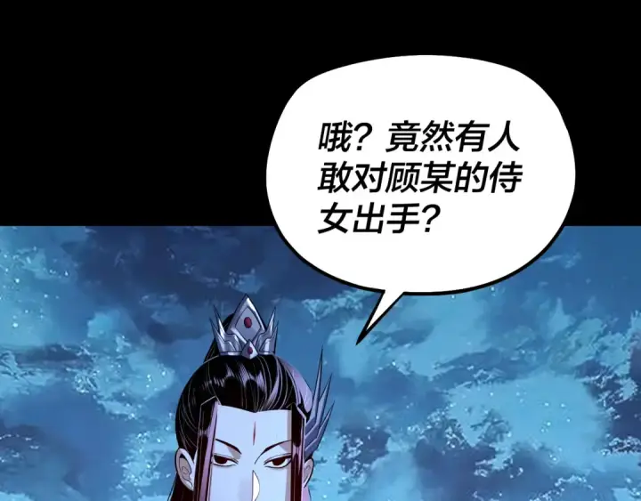 漫画《我！天命大反派》第141话 将计就计第63张图