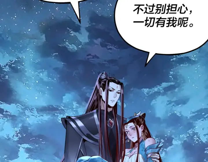 漫画《我！天命大反派》第141话 将计就计第66张图
