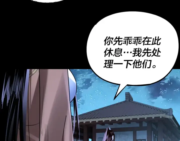 漫画《我！天命大反派》第141话 将计就计第69张图