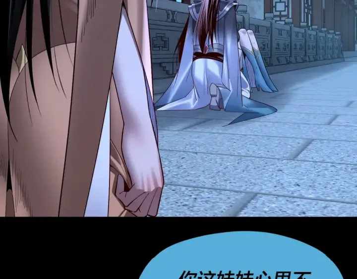 漫画《我！天命大反派》第141话 将计就计第70张图