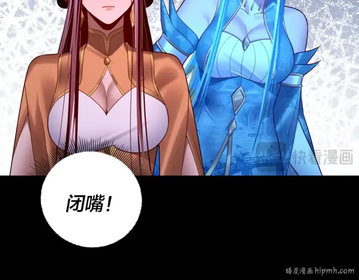 漫画《我！天命大反派》第141话 将计就计第72张图