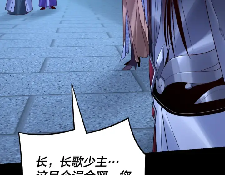 漫画《我！天命大反派》第141话 将计就计第75张图
