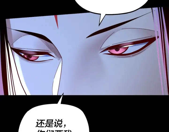 漫画《我！天命大反派》第141话 将计就计第77张图