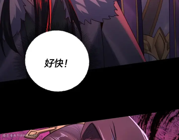 漫画《我！天命大反派》第141话 将计就计第80张图