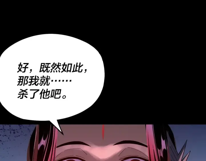 漫画《我！天命大反派》第141话 将计就计第92张图