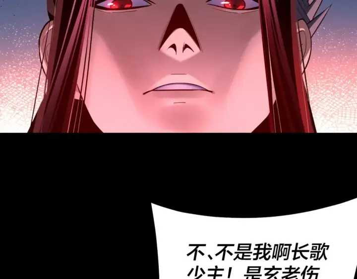 漫画《我！天命大反派》第141话 将计就计第93张图