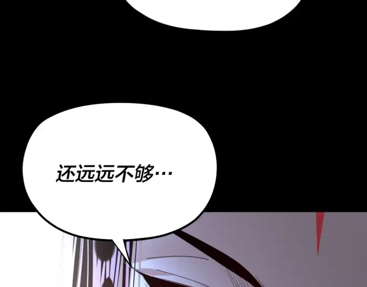 漫画《我！天命大反派》第141话 将计就计第99张图