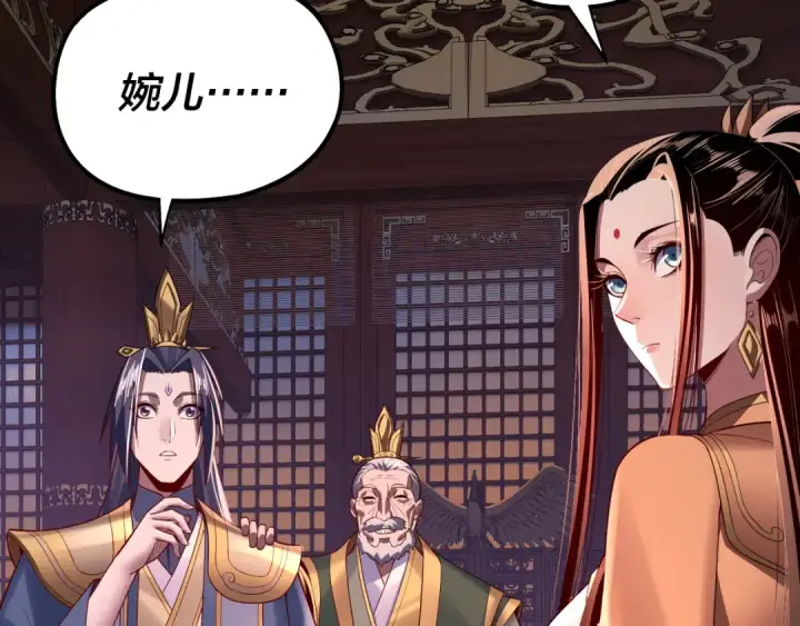 漫画《我！天命大反派》第142话 我拳头比你大第110张图