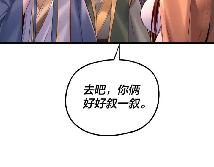 漫画《我！天命大反派》第142话 我拳头比你大第111张图