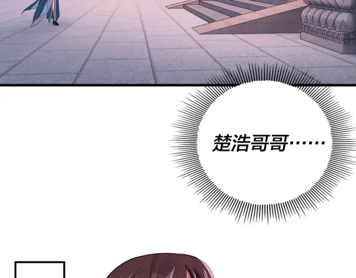漫画《我！天命大反派》第142话 我拳头比你大第113张图
