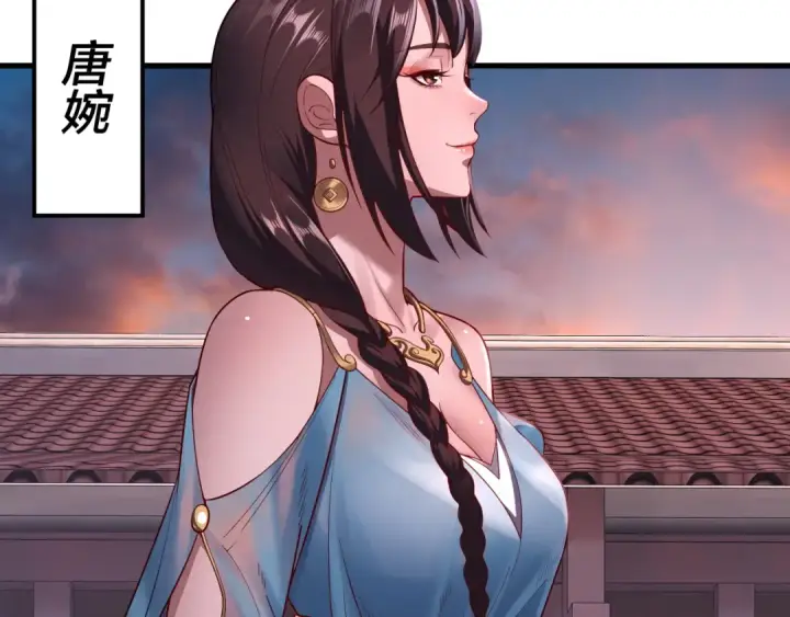 漫画《我！天命大反派》第142话 我拳头比你大第114张图