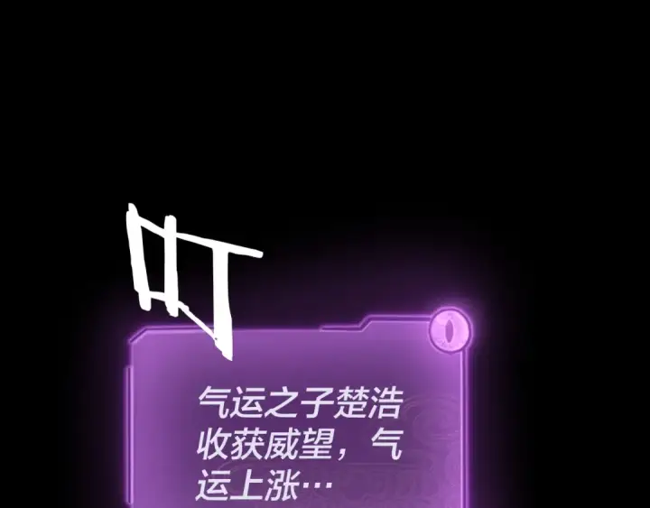 漫画《我！天命大反派》第142话 我拳头比你大第116张图