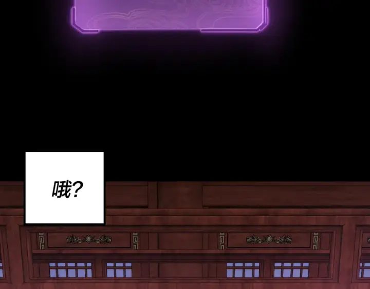 漫画《我！天命大反派》第142话 我拳头比你大第117张图