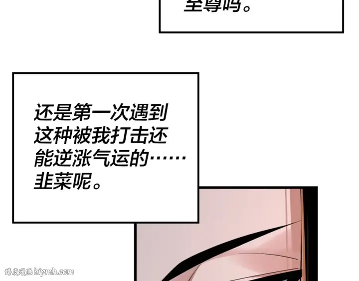 漫画《我！天命大反派》第142话 我拳头比你大第120张图
