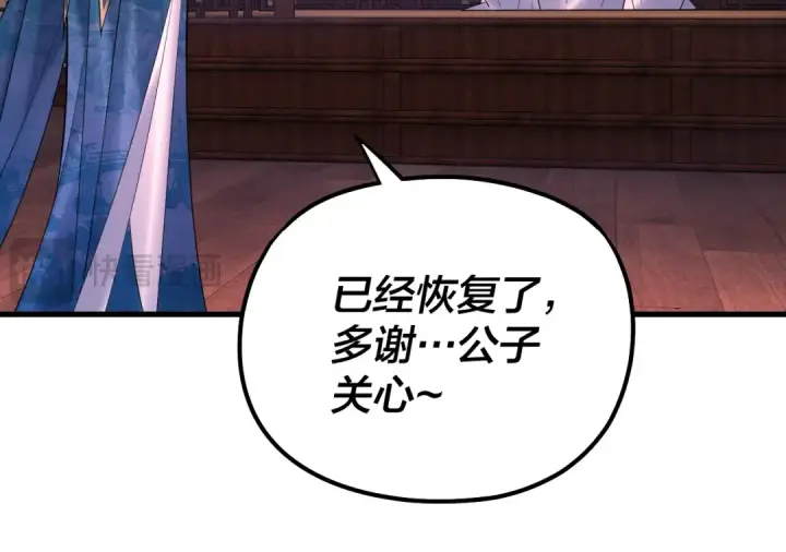 漫画《我！天命大反派》第142话 我拳头比你大第124张图