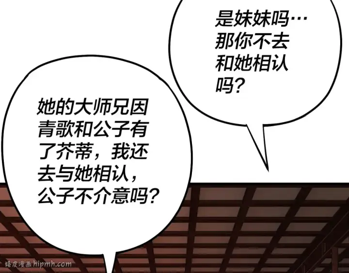 漫画《我！天命大反派》第142话 我拳头比你大第128张图