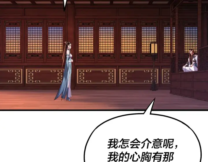 漫画《我！天命大反派》第142话 我拳头比你大第129张图
