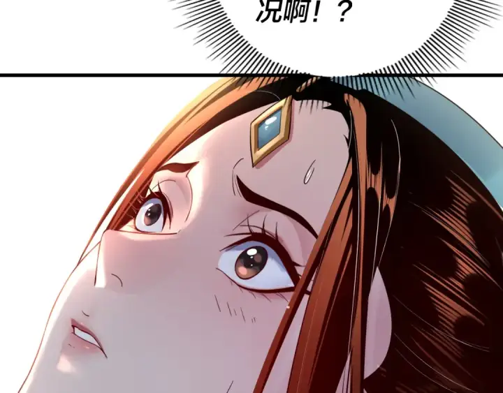 漫画《我！天命大反派》第142话 我拳头比你大第138张图