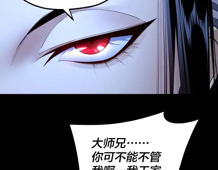 漫画《我！天命大反派》第142话 我拳头比你大第14张图
