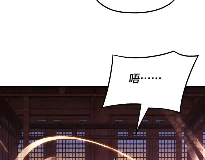 漫画《我！天命大反派》第142话 我拳头比你大第140张图