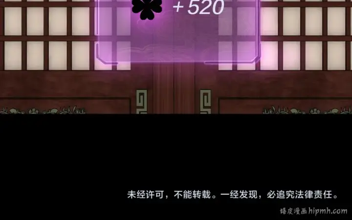 漫画《我！天命大反派》第142话 我拳头比你大第144张图