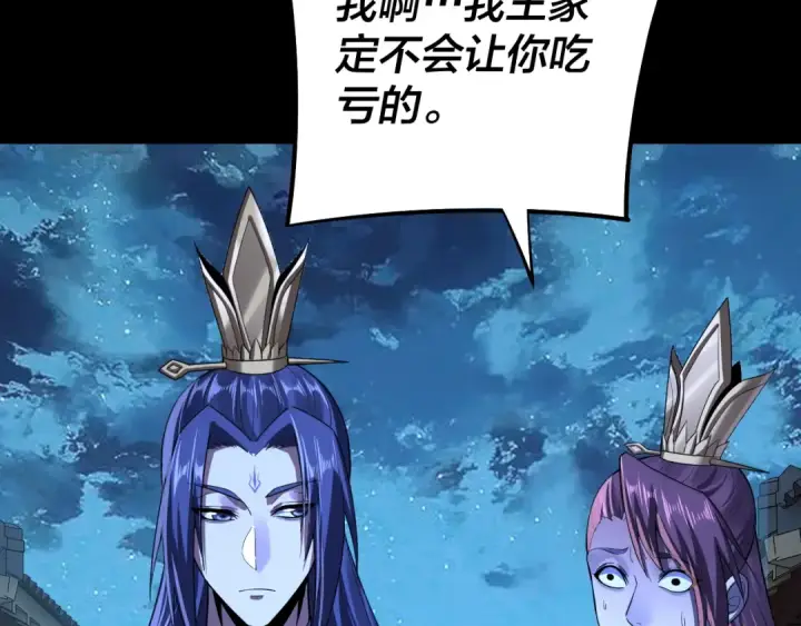 漫画《我！天命大反派》第142话 我拳头比你大第15张图