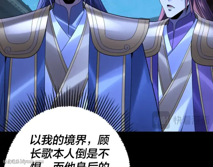 漫画《我！天命大反派》第142话 我拳头比你大第16张图