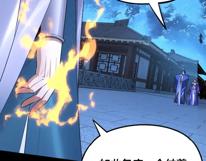 漫画《我！天命大反派》第142话 我拳头比你大第20张图