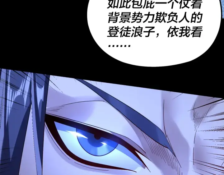 漫画《我！天命大反派》第142话 我拳头比你大第21张图
