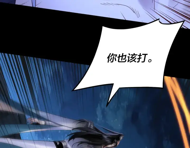漫画《我！天命大反派》第142话 我拳头比你大第22张图