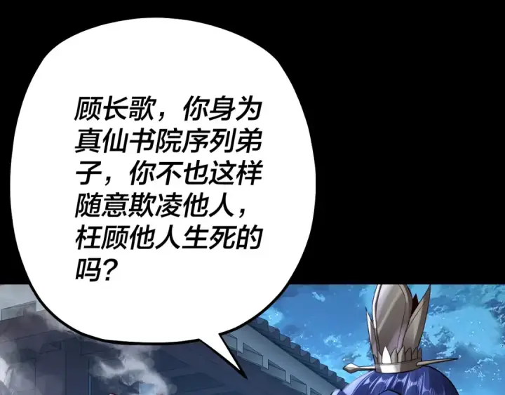 漫画《我！天命大反派》第142话 我拳头比你大第26张图